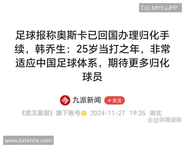 中国足球外援现状分析与未来发展趋势探讨
